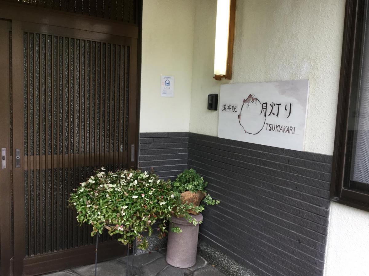 Hotel 湯布院月灯り Yufu Esterno foto